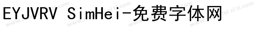 EYJVRV SimHei字体转换